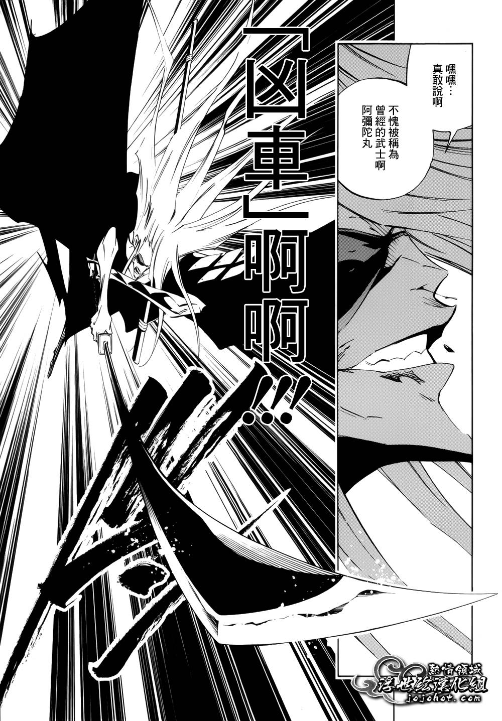 《通灵王》漫画最新章节外传：第7话免费下拉式在线观看章节第【8】张图片