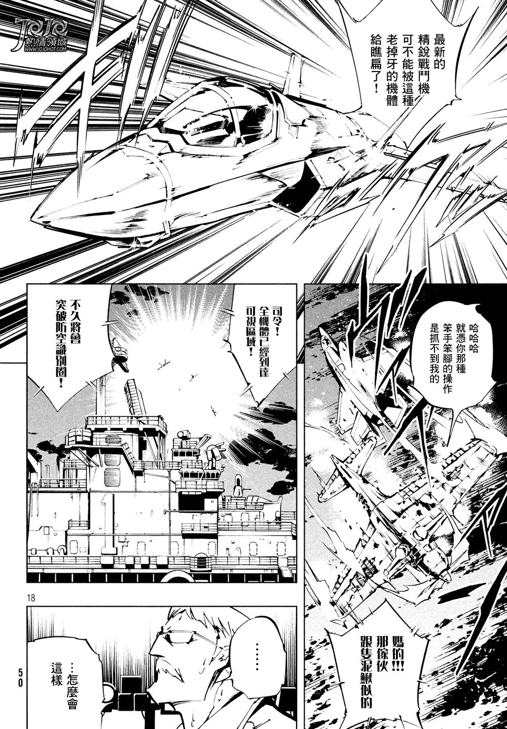 《通灵王》漫画最新章节ss05免费下拉式在线观看章节第【16】张图片