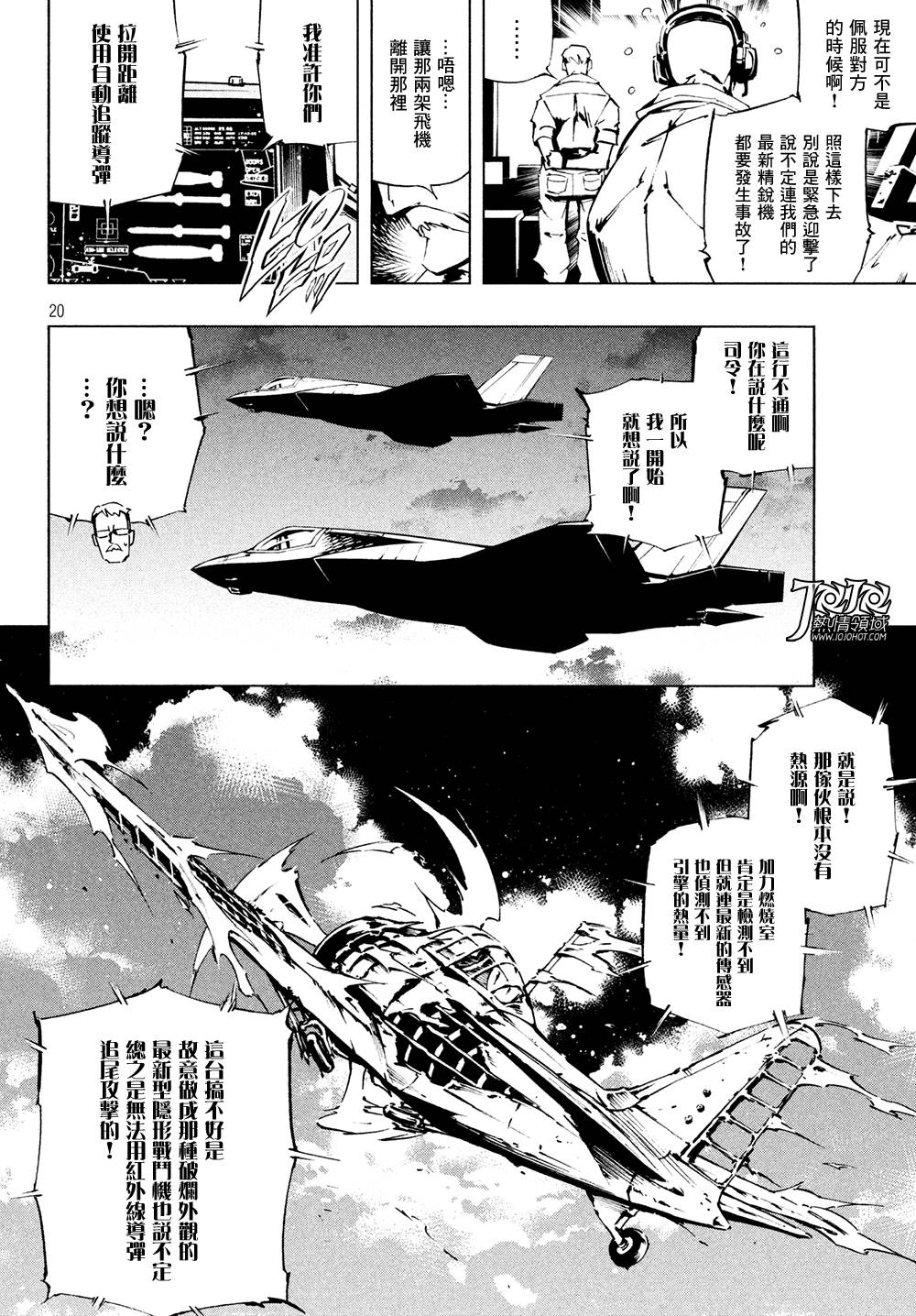 《通灵王》漫画最新章节ss05免费下拉式在线观看章节第【18】张图片