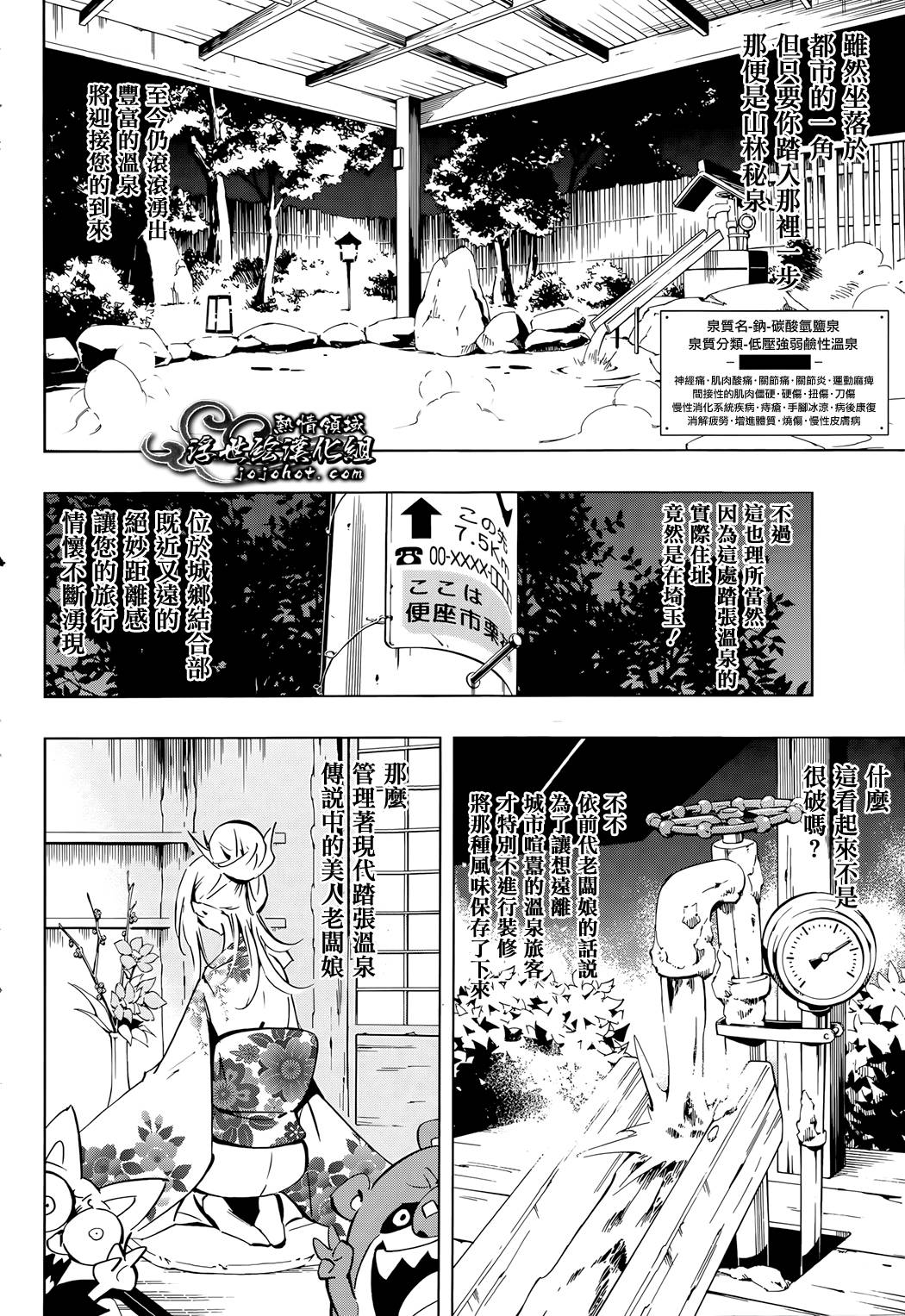 《通灵王》漫画最新章节外传：第3话免费下拉式在线观看章节第【6】张图片