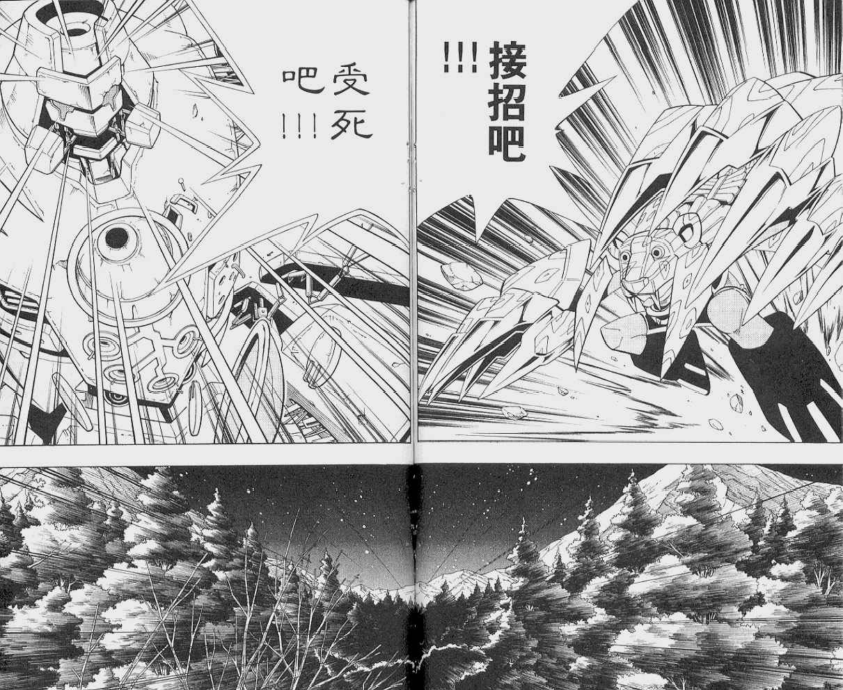 《通灵王》漫画最新章节第23卷免费下拉式在线观看章节第【92】张图片