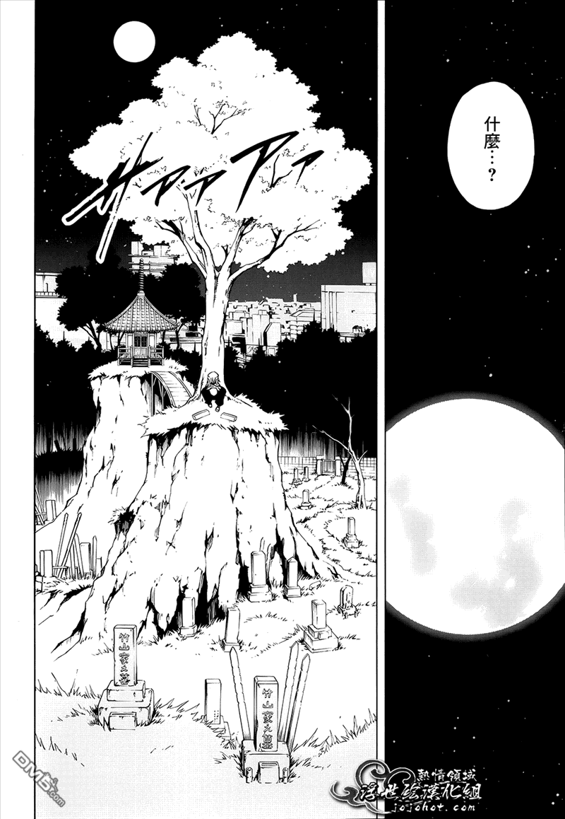 《通灵王》漫画最新章节外传：第12话免费下拉式在线观看章节第【27】张图片