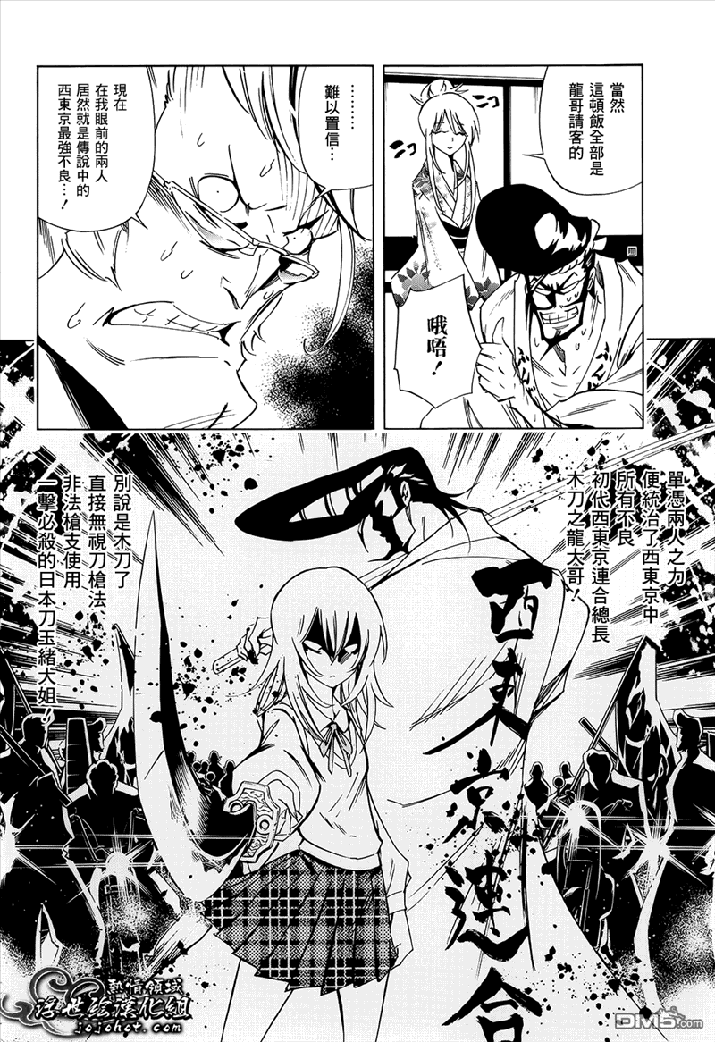 《通灵王》漫画最新章节外传：第12话免费下拉式在线观看章节第【3】张图片