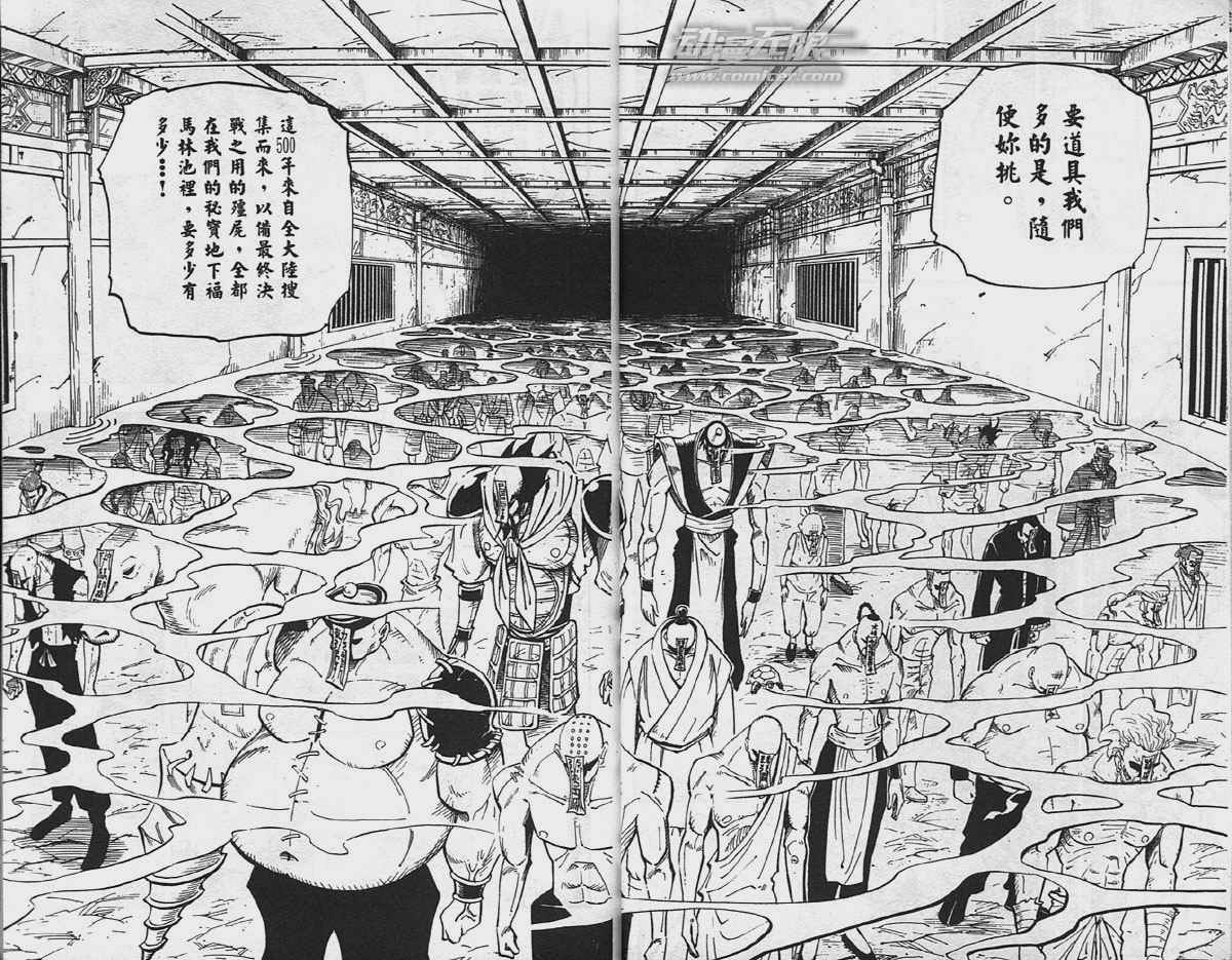 《通灵王》漫画最新章节第7卷免费下拉式在线观看章节第【10】张图片