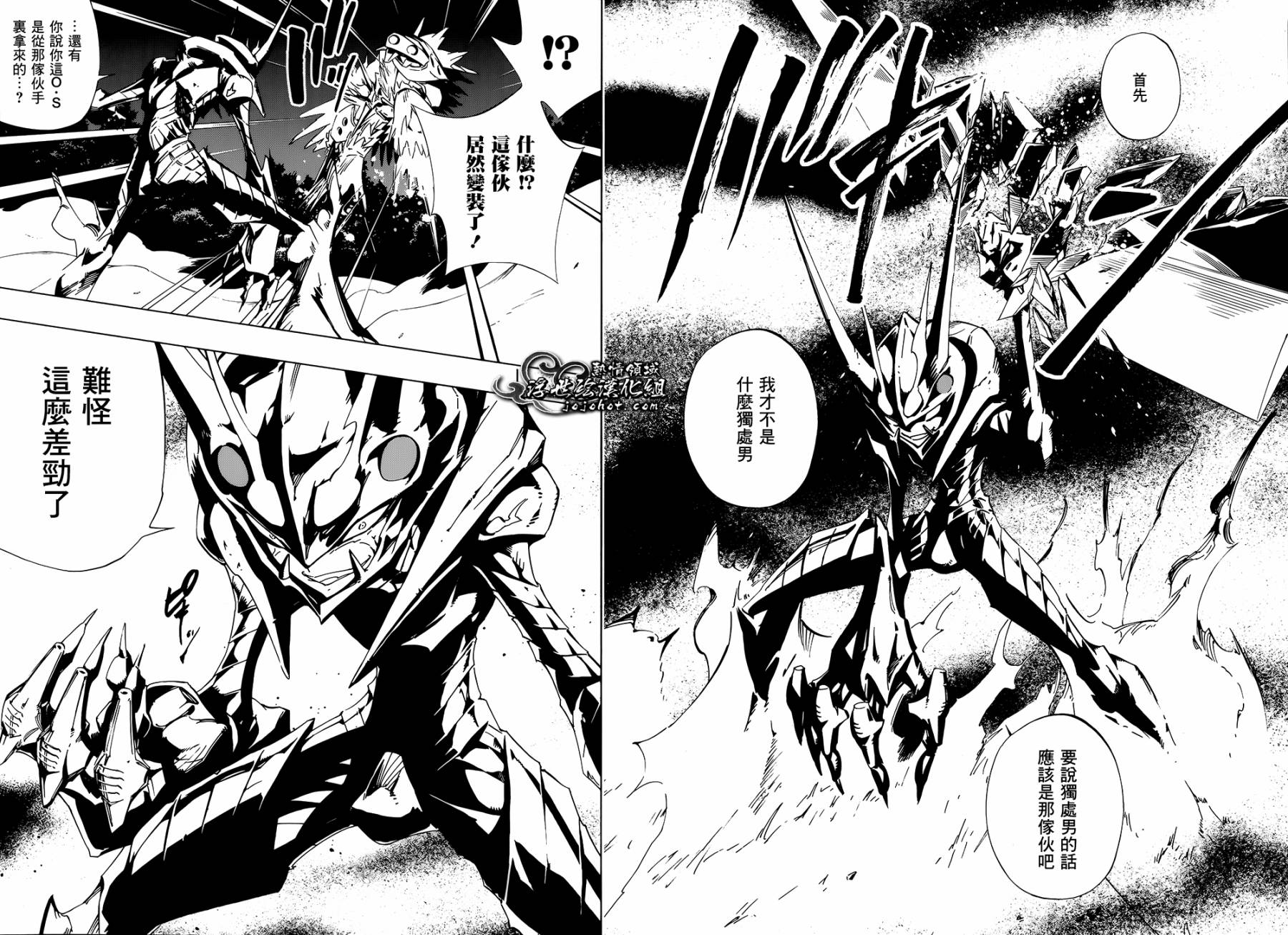 《通灵王》漫画最新章节外传：第14话免费下拉式在线观看章节第【17】张图片