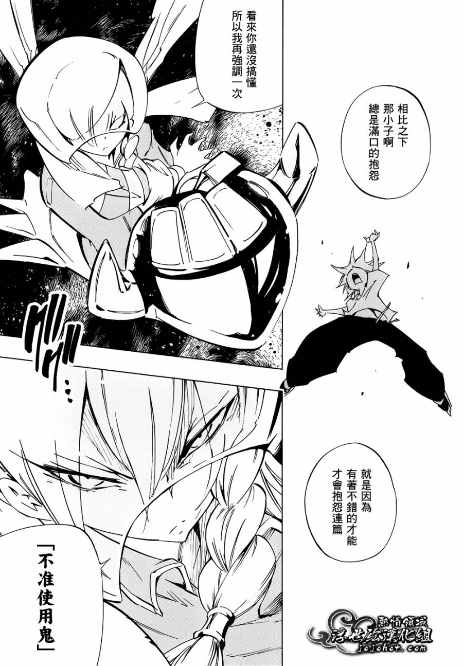 《通灵王》漫画最新章节外传：第15话免费下拉式在线观看章节第【16】张图片