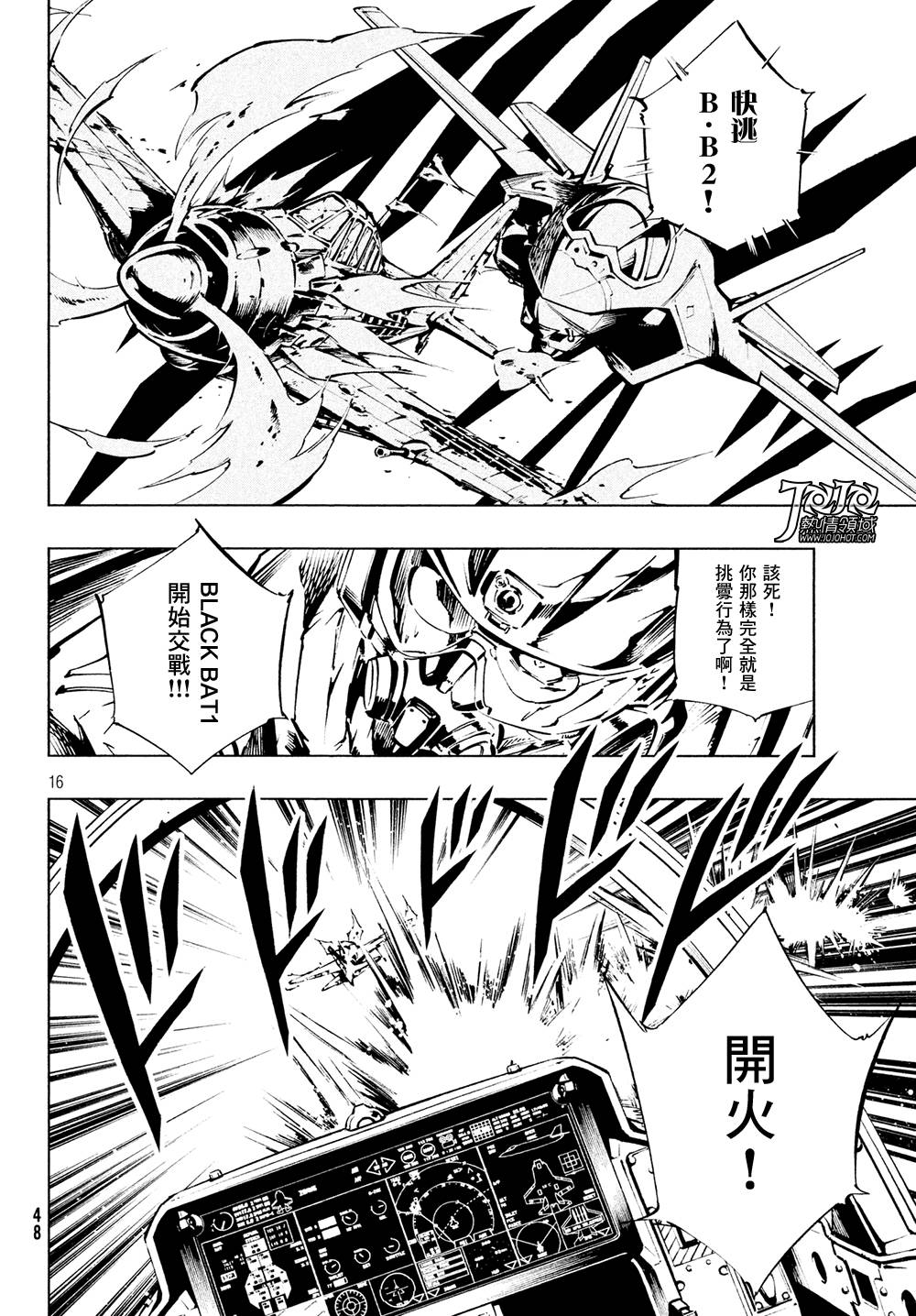 《通灵王》漫画最新章节ss05免费下拉式在线观看章节第【14】张图片