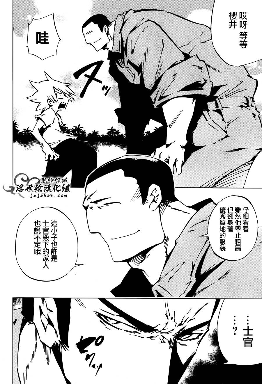 《通灵王》漫画最新章节外传：第27话免费下拉式在线观看章节第【4】张图片