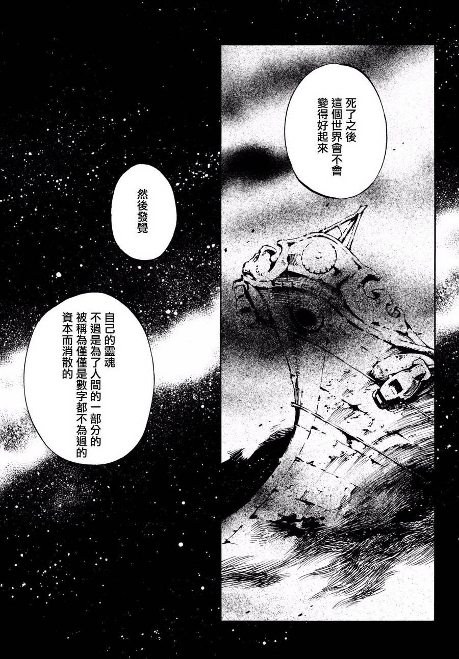 《通灵王》漫画最新章节ss04免费下拉式在线观看章节第【15】张图片