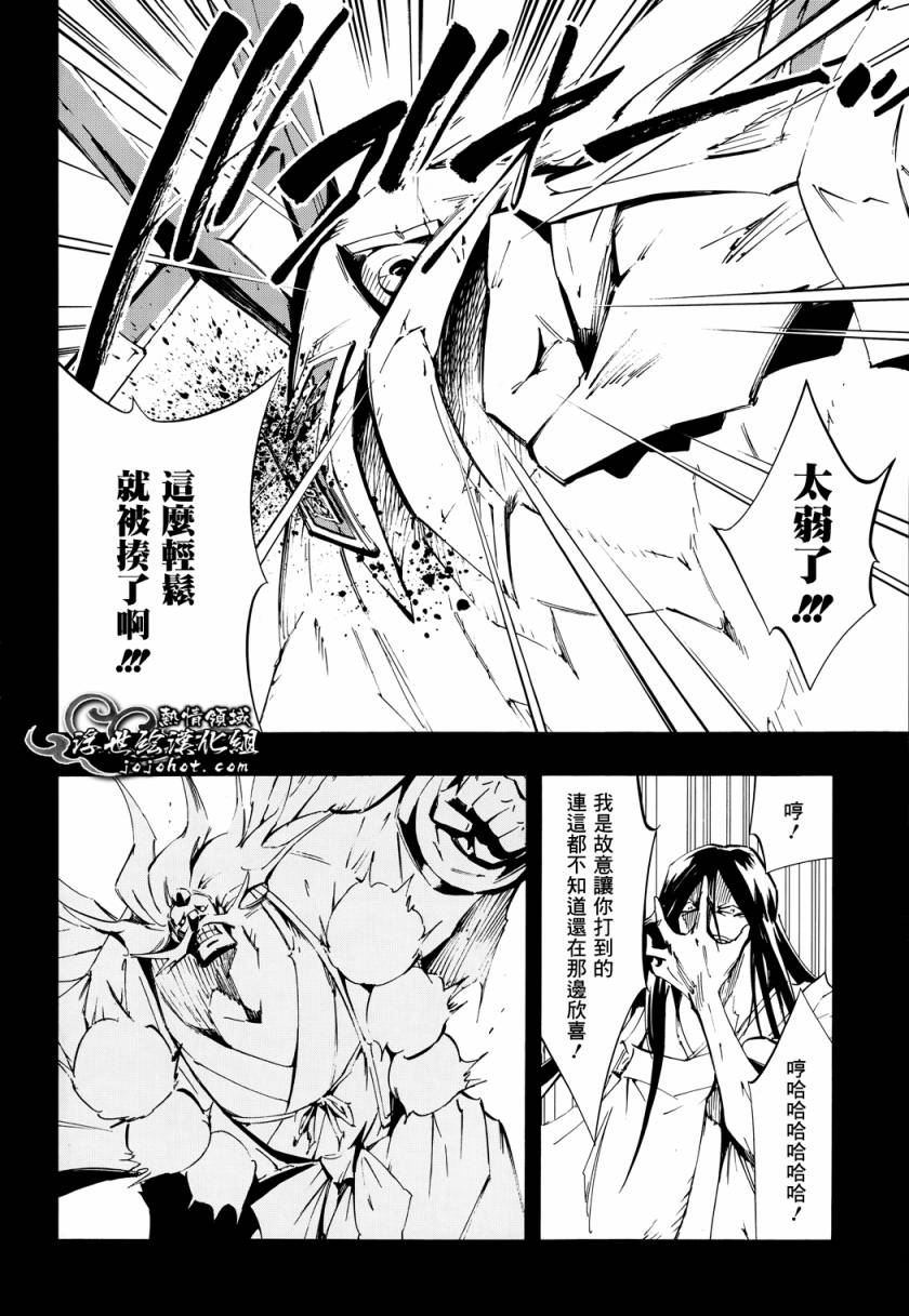 《通灵王》漫画最新章节外传：第6话免费下拉式在线观看章节第【34】张图片