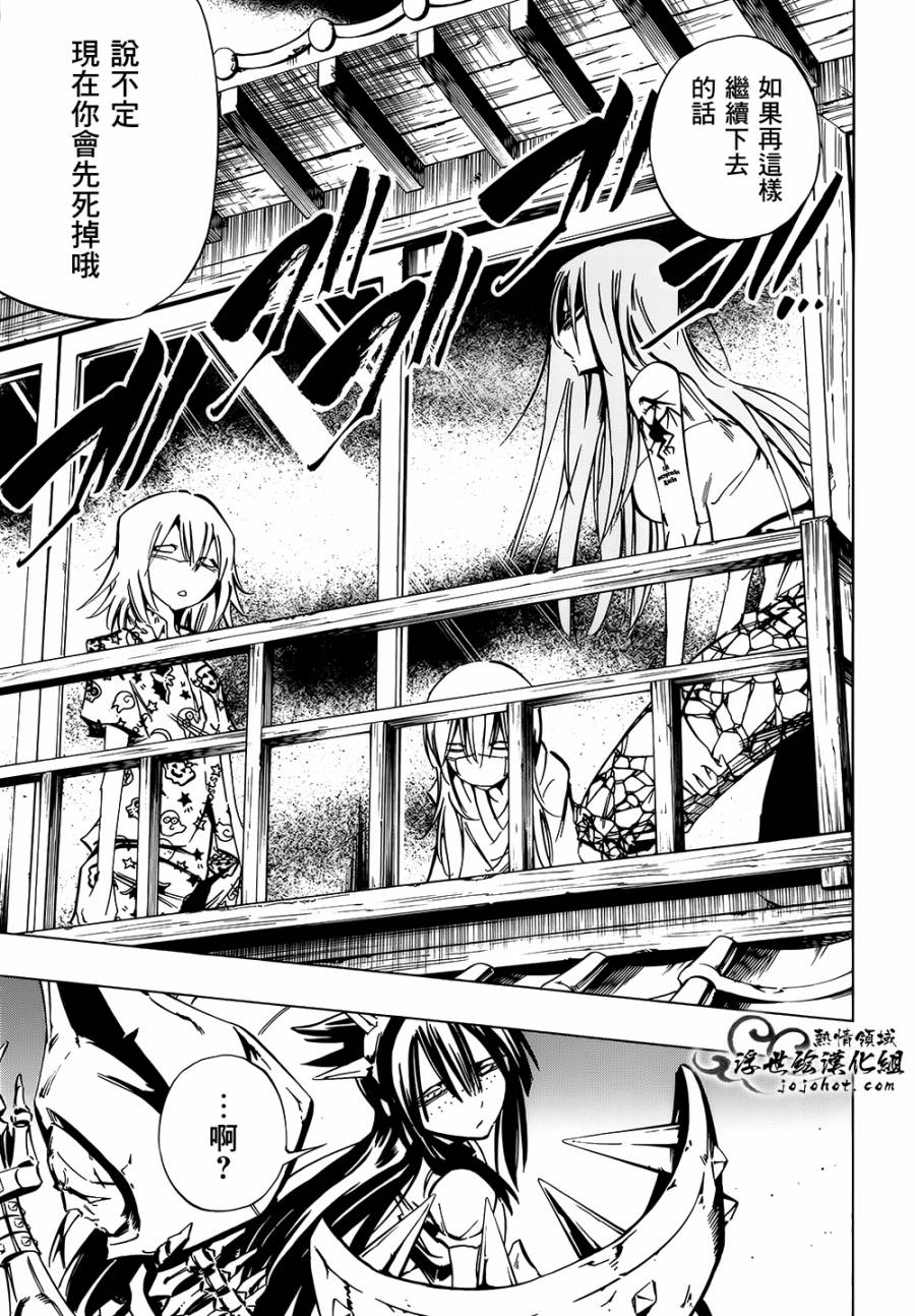 《通灵王》漫画最新章节外传：第22话免费下拉式在线观看章节第【22】张图片