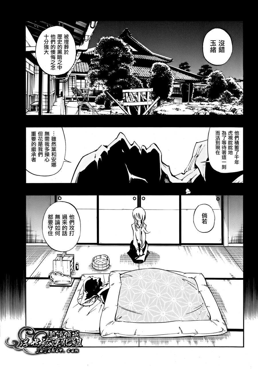 《通灵王》漫画最新章节外传：第2话免费下拉式在线观看章节第【29】张图片