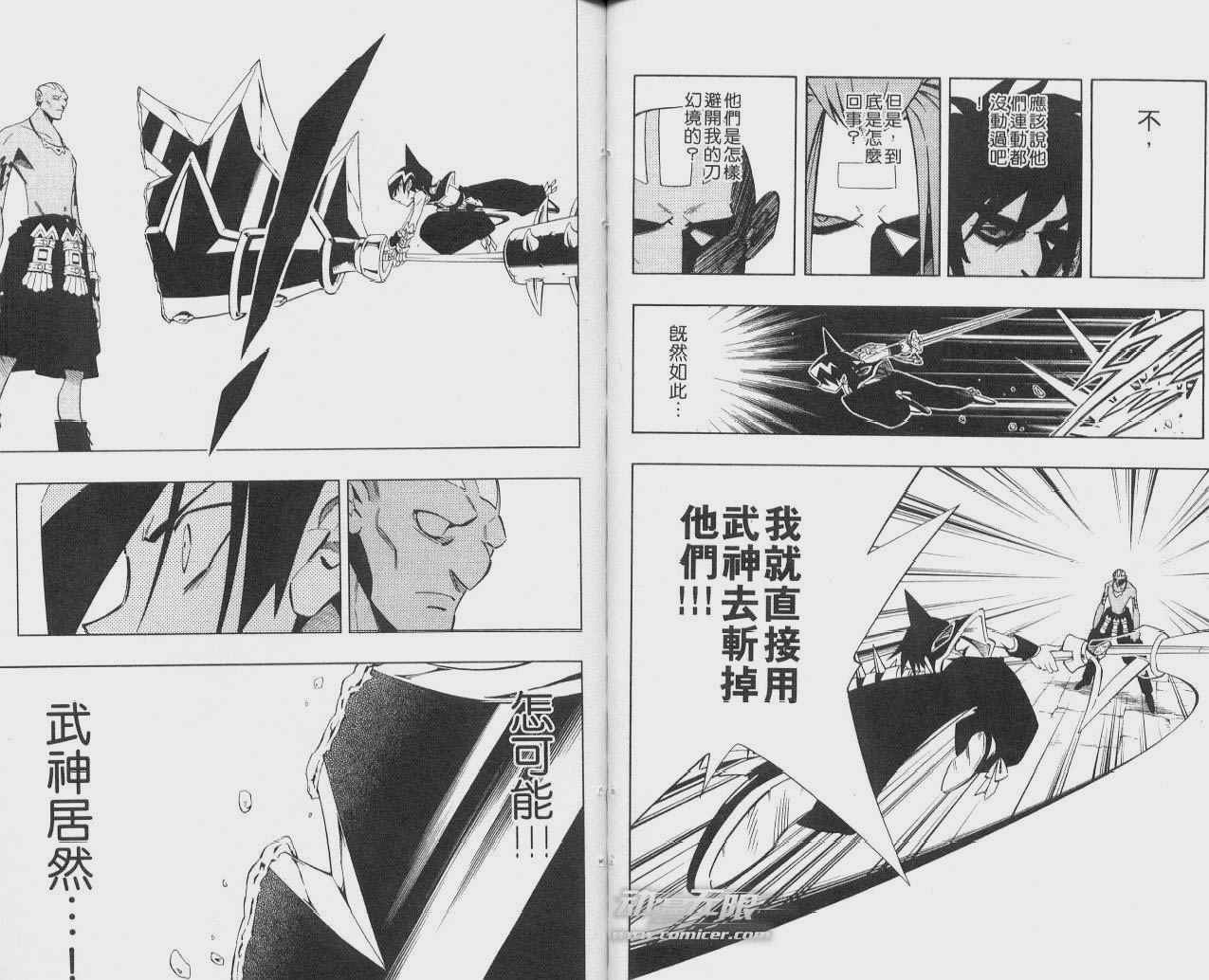 《通灵王》漫画最新章节第25卷免费下拉式在线观看章节第【56】张图片