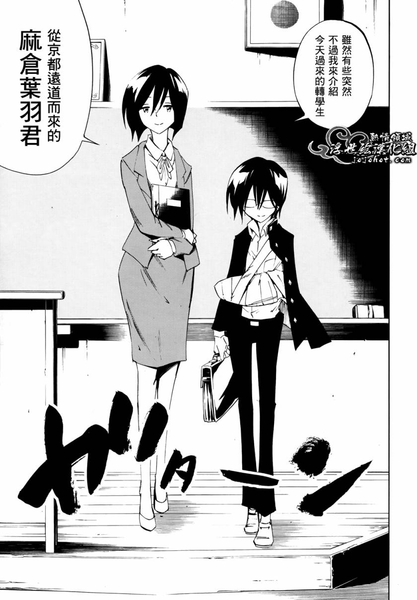 《通灵王》漫画最新章节外传：第6话免费下拉式在线观看章节第【17】张图片