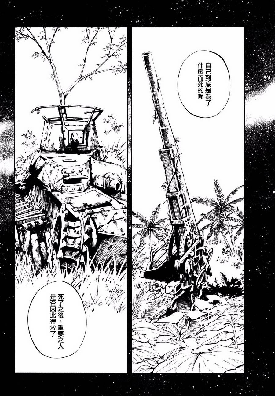 《通灵王》漫画最新章节ss04免费下拉式在线观看章节第【14】张图片