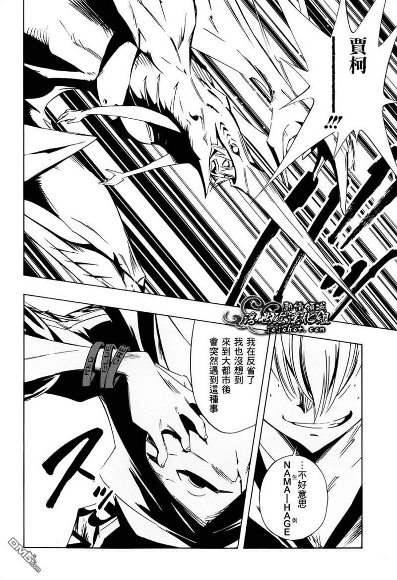 《通灵王》漫画最新章节外传：第13话免费下拉式在线观看章节第【21】张图片