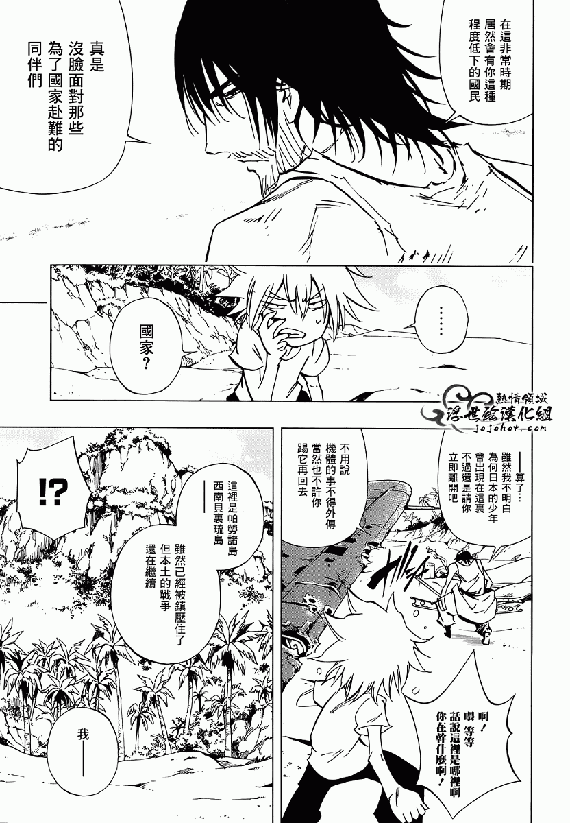 《通灵王》漫画最新章节外传：第19话免费下拉式在线观看章节第【9】张图片