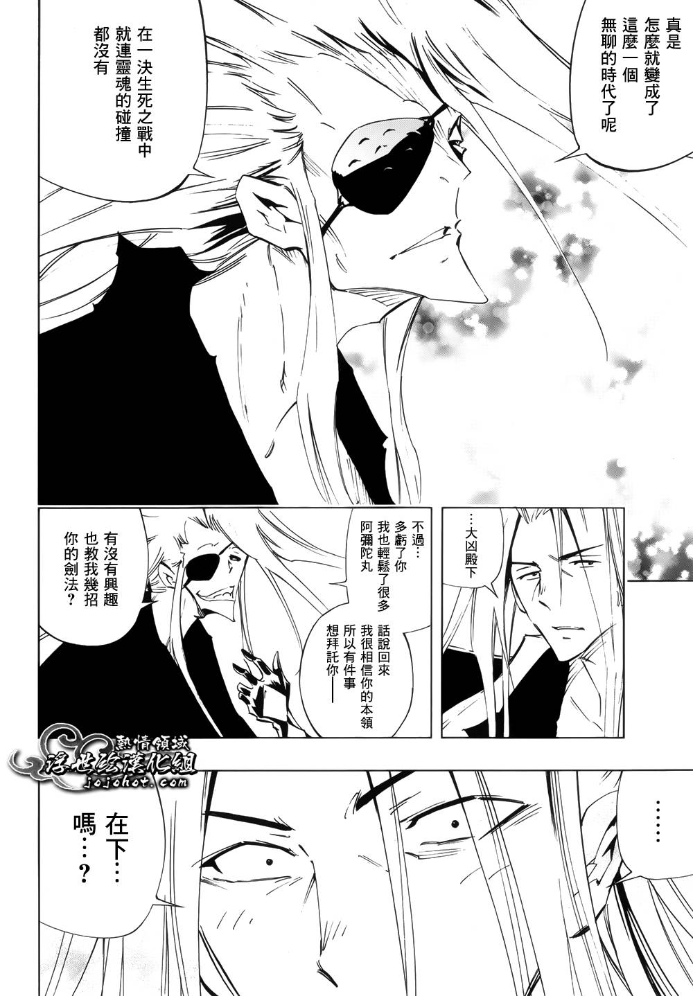 《通灵王》漫画最新章节外传：第7话免费下拉式在线观看章节第【17】张图片