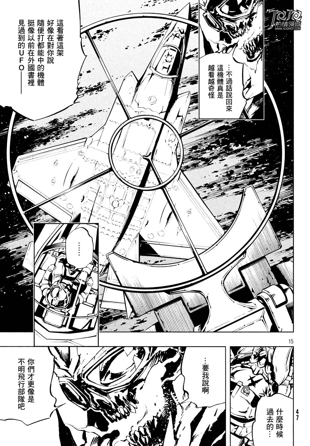 《通灵王》漫画最新章节ss05免费下拉式在线观看章节第【13】张图片