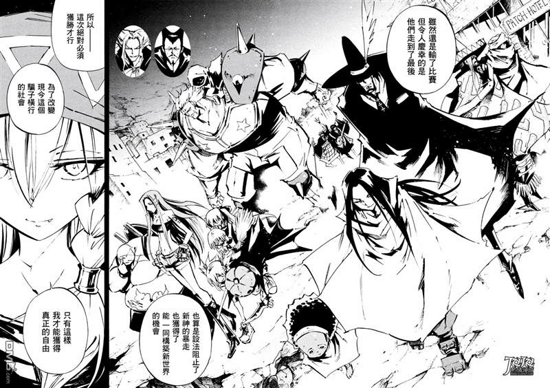 《通灵王》漫画最新章节ss07免费下拉式在线观看章节第【19】张图片