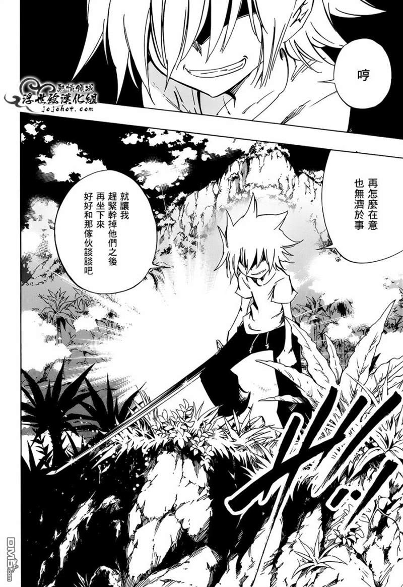 《通灵王》漫画最新章节外传：第20话免费下拉式在线观看章节第【22】张图片