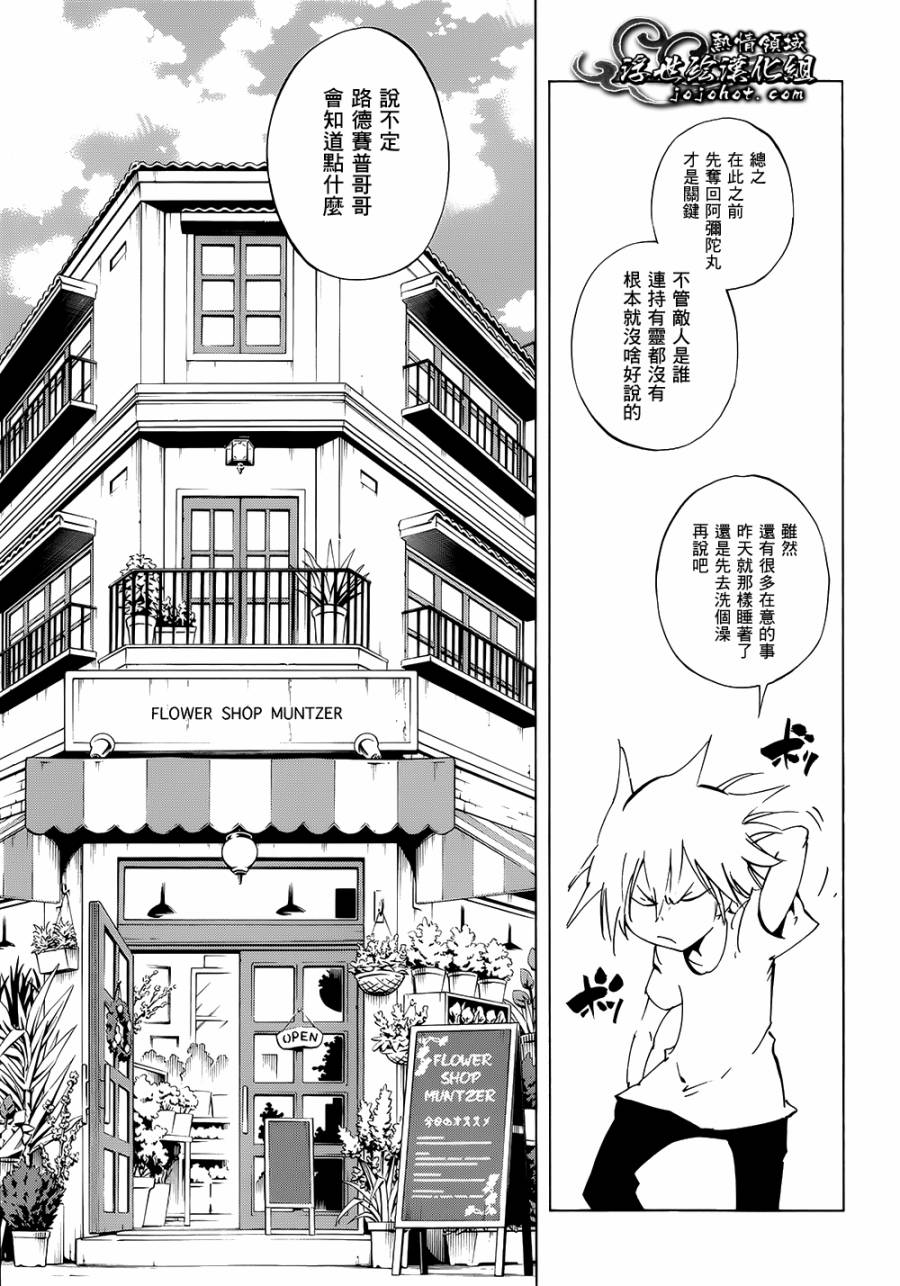 《通灵王》漫画最新章节外传：第16话免费下拉式在线观看章节第【16】张图片