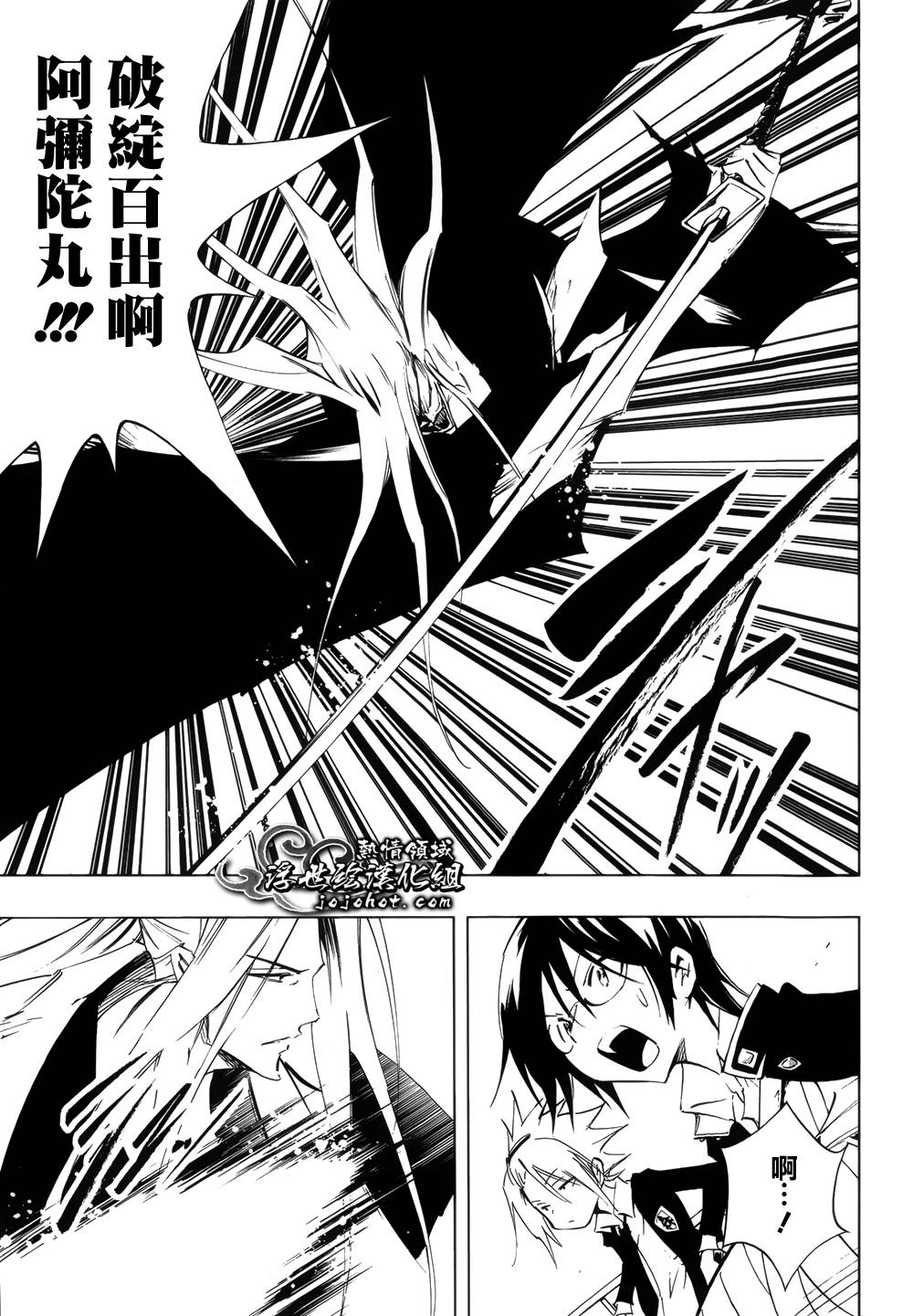 《通灵王》漫画最新章节外传：第7话免费下拉式在线观看章节第【6】张图片