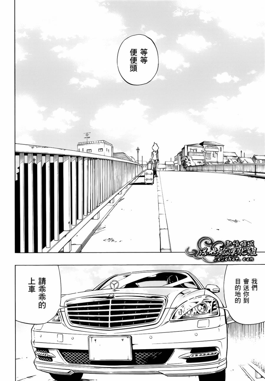 《通灵王》漫画最新章节外传：第16话免费下拉式在线观看章节第【17】张图片