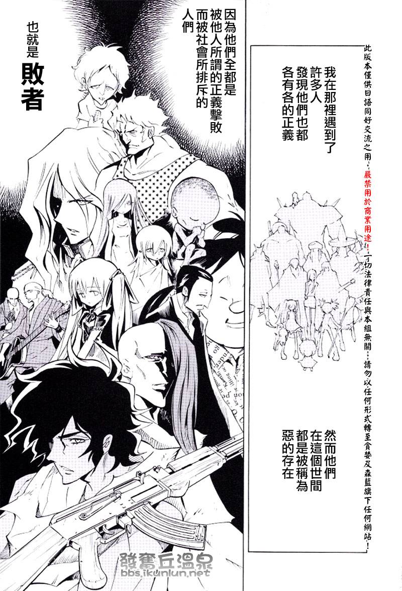 《通灵王》漫画最新章节外传通灵童子01免费下拉式在线观看章节第【9】张图片