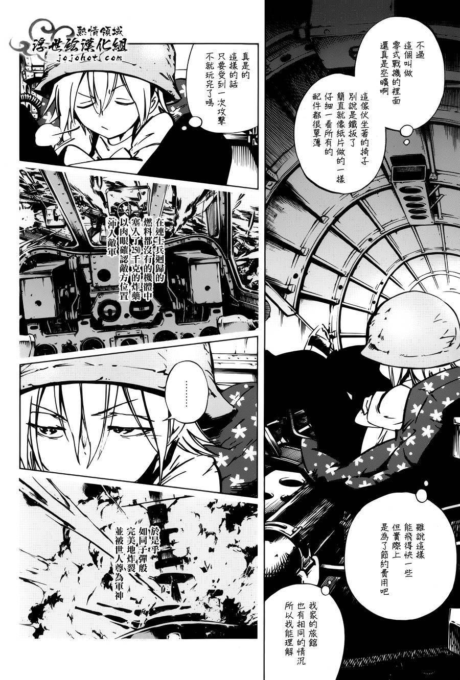 《通灵王》漫画最新章节外传：第28话免费下拉式在线观看章节第【7】张图片