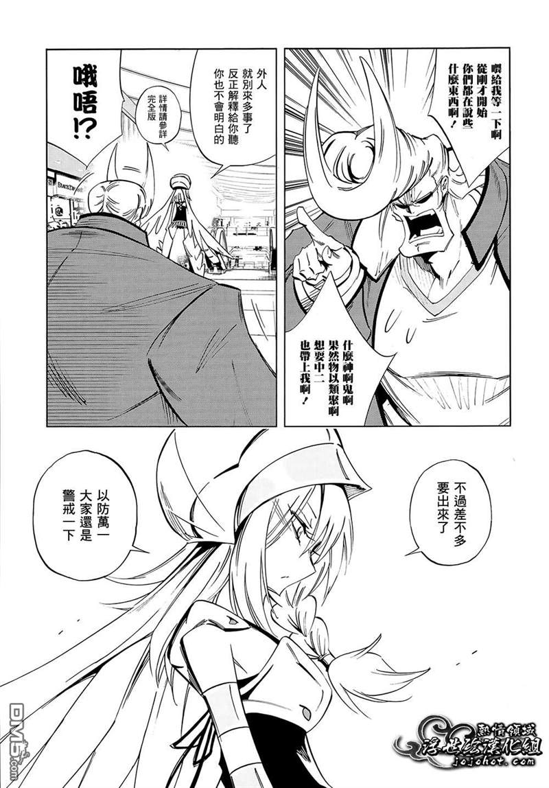 《通灵王》漫画最新章节外传：第11话免费下拉式在线观看章节第【11】张图片