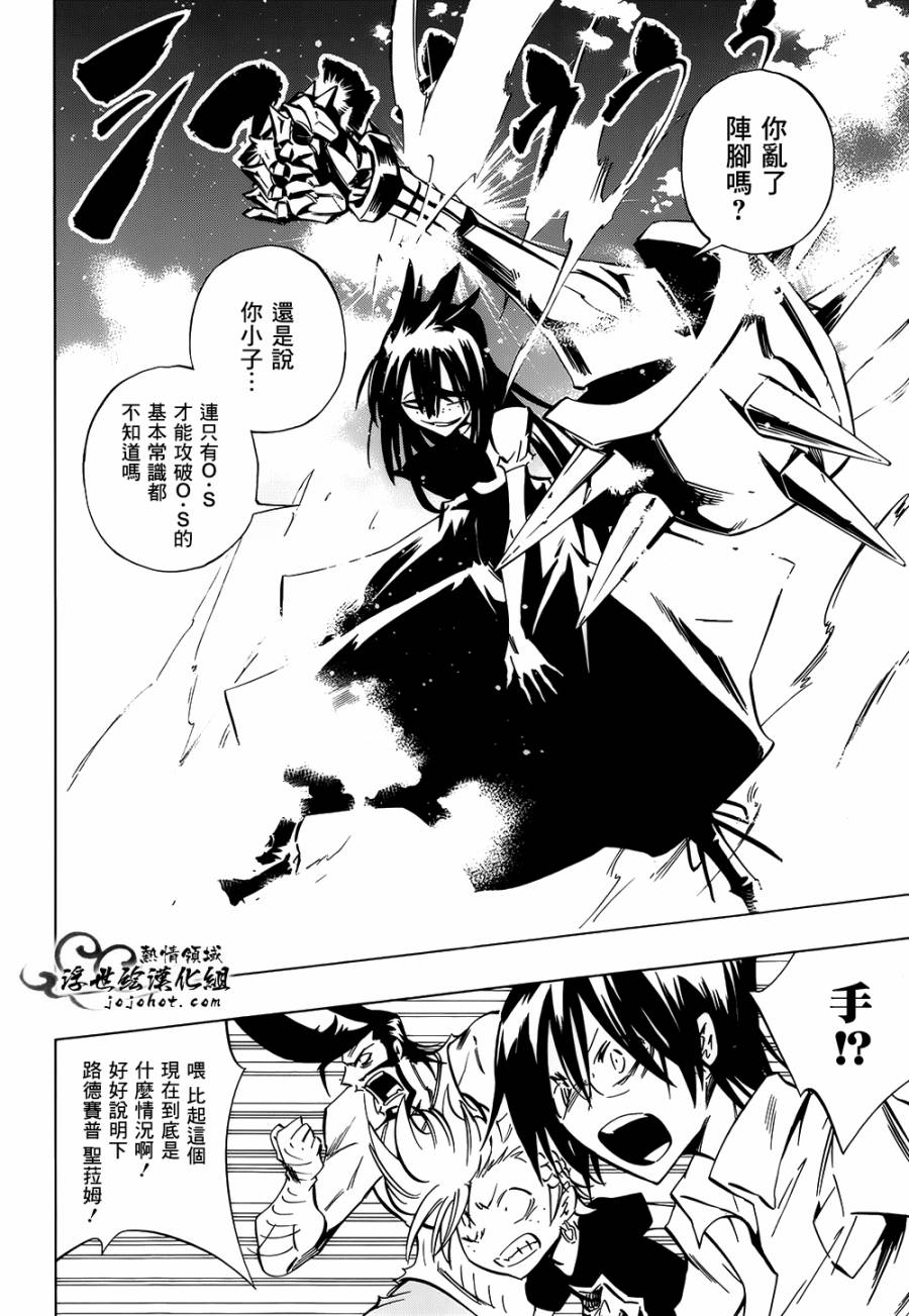 《通灵王》漫画最新章节外传：第22话免费下拉式在线观看章节第【9】张图片