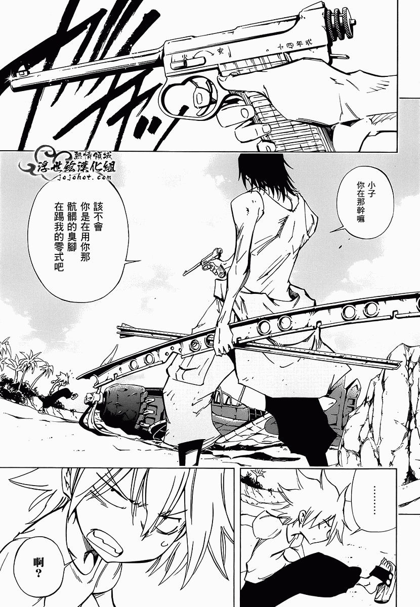 《通灵王》漫画最新章节外传：第19话免费下拉式在线观看章节第【5】张图片