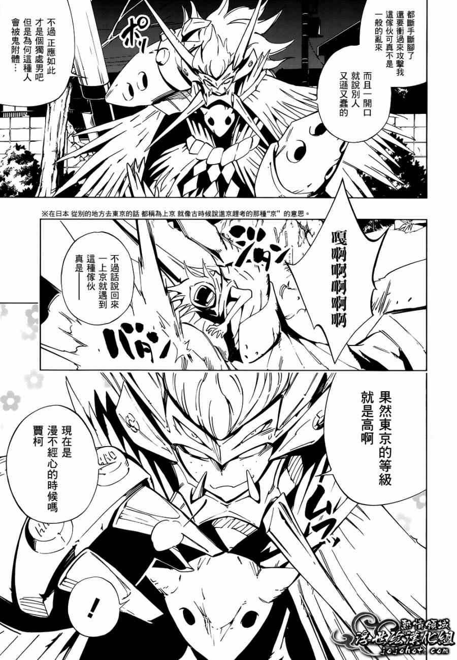 《通灵王》漫画最新章节外传：第14话免费下拉式在线观看章节第【10】张图片