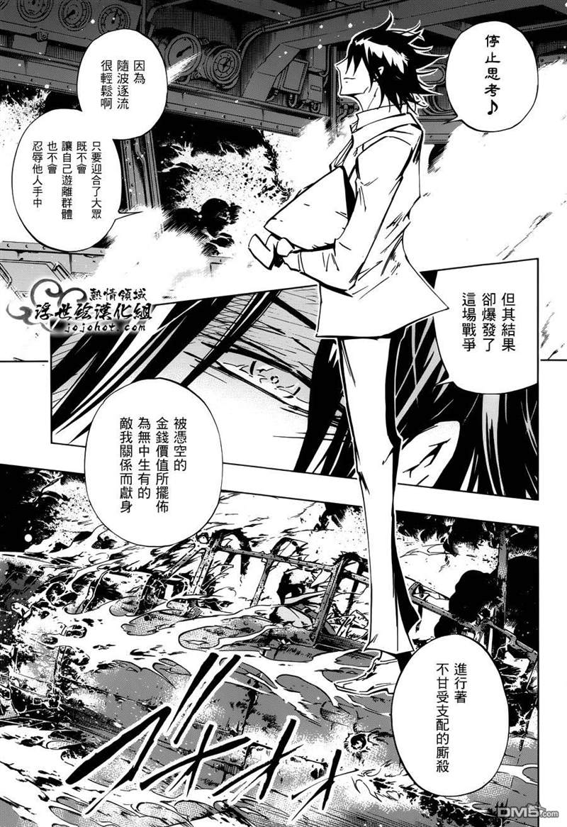 《通灵王》漫画最新章节外传：第29话免费下拉式在线观看章节第【20】张图片
