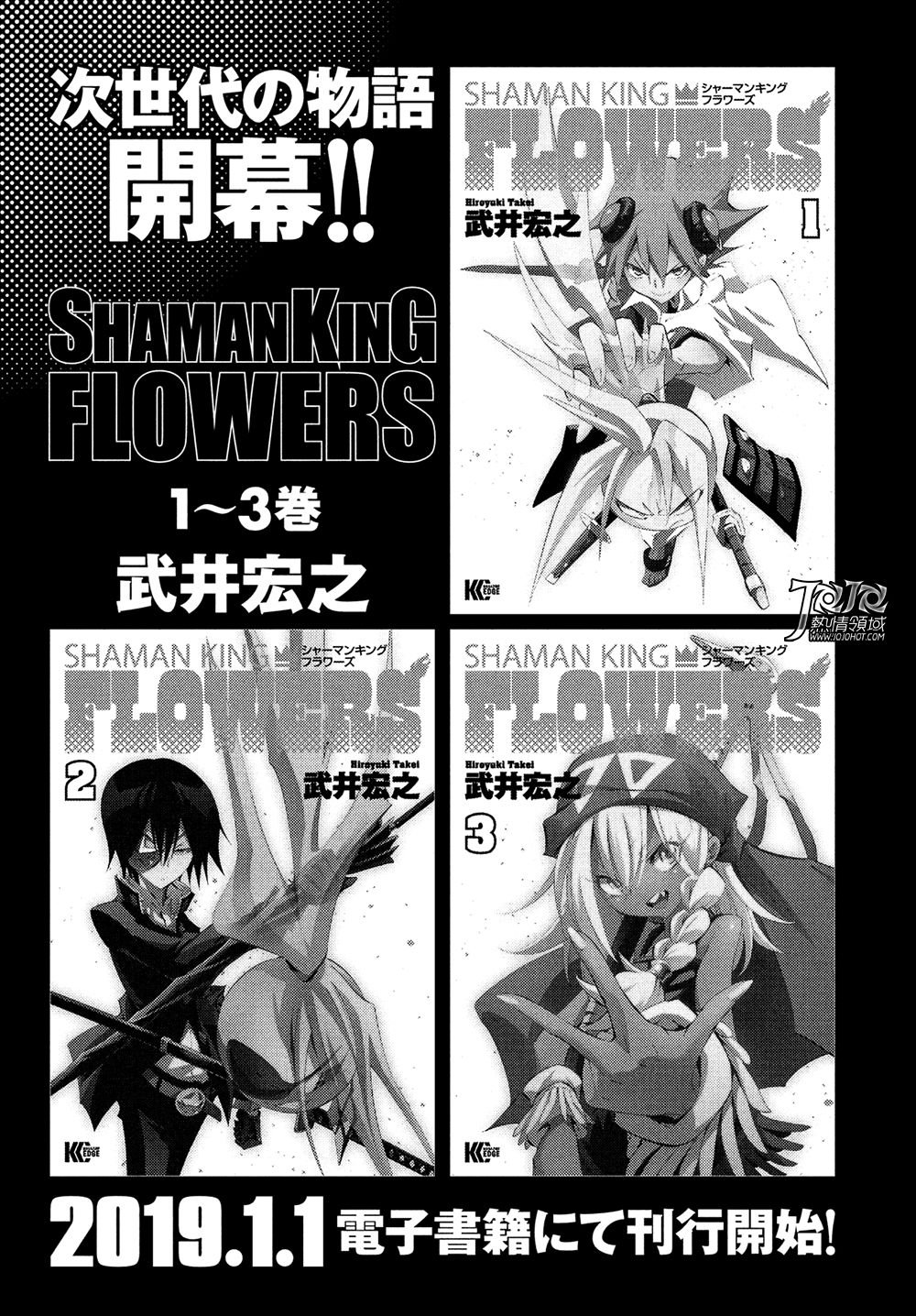 《通灵王》漫画最新章节ss11免费下拉式在线观看章节第【17】张图片