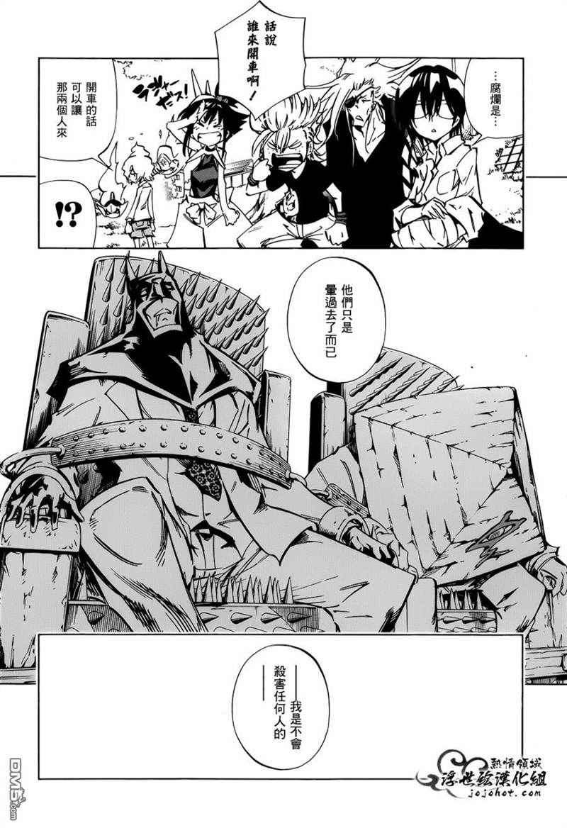 《通灵王》漫画最新章节外传：第20话免费下拉式在线观看章节第【12】张图片