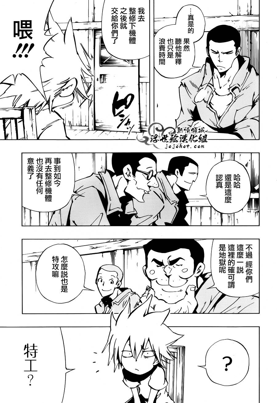 《通灵王》漫画最新章节外传：第27话免费下拉式在线观看章节第【7】张图片