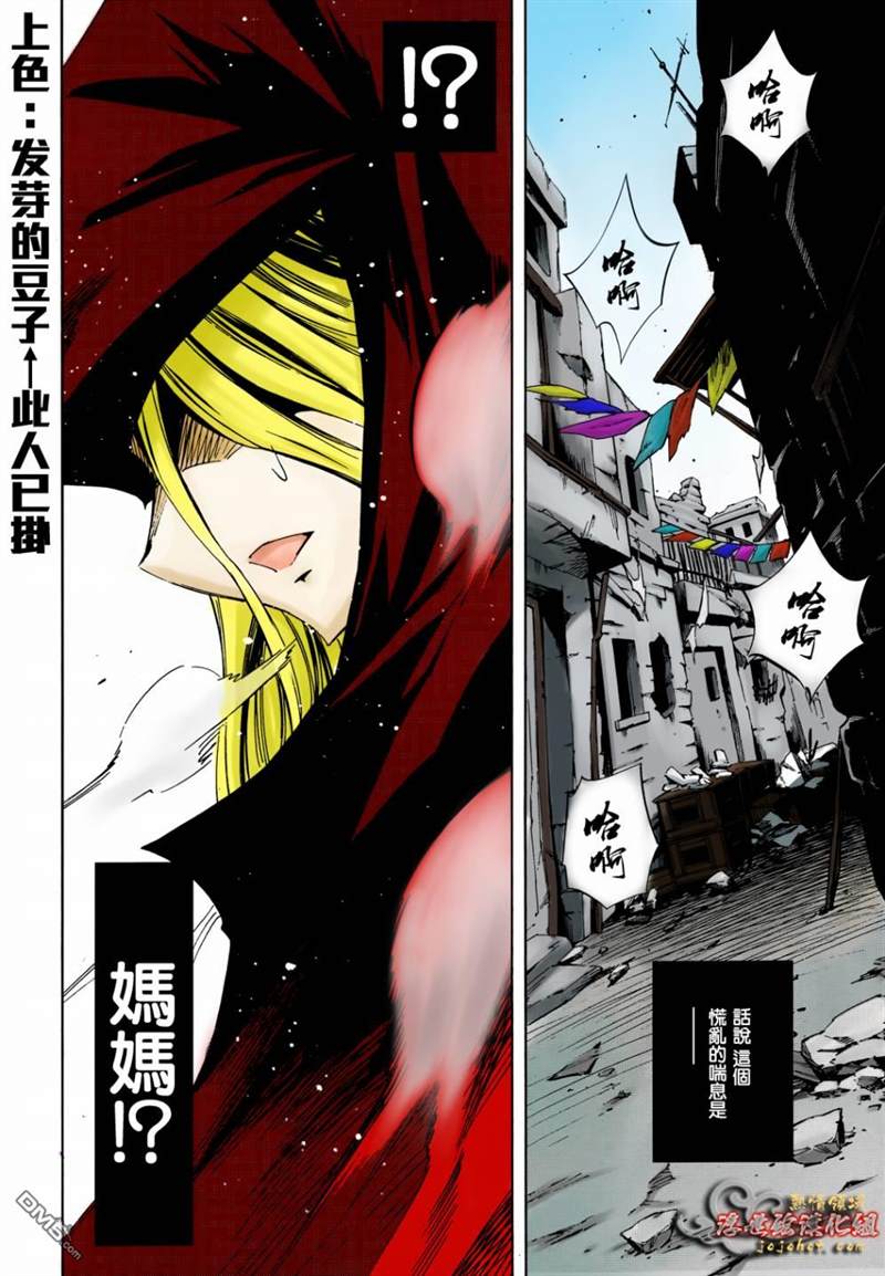 《通灵王》漫画最新章节外传：第9话免费下拉式在线观看章节第【27】张图片