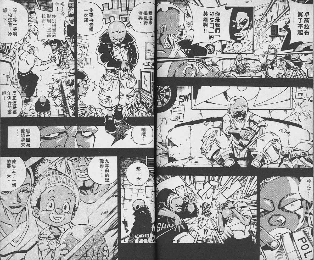 《通灵王》漫画最新章节第13卷免费下拉式在线观看章节第【85】张图片