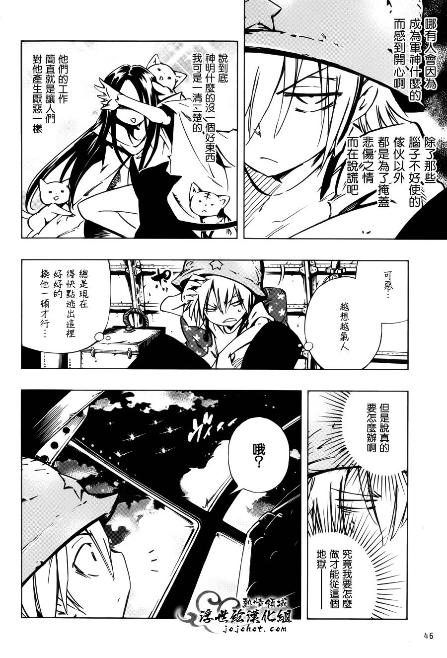 《通灵王》漫画最新章节外传：第28话免费下拉式在线观看章节第【9】张图片