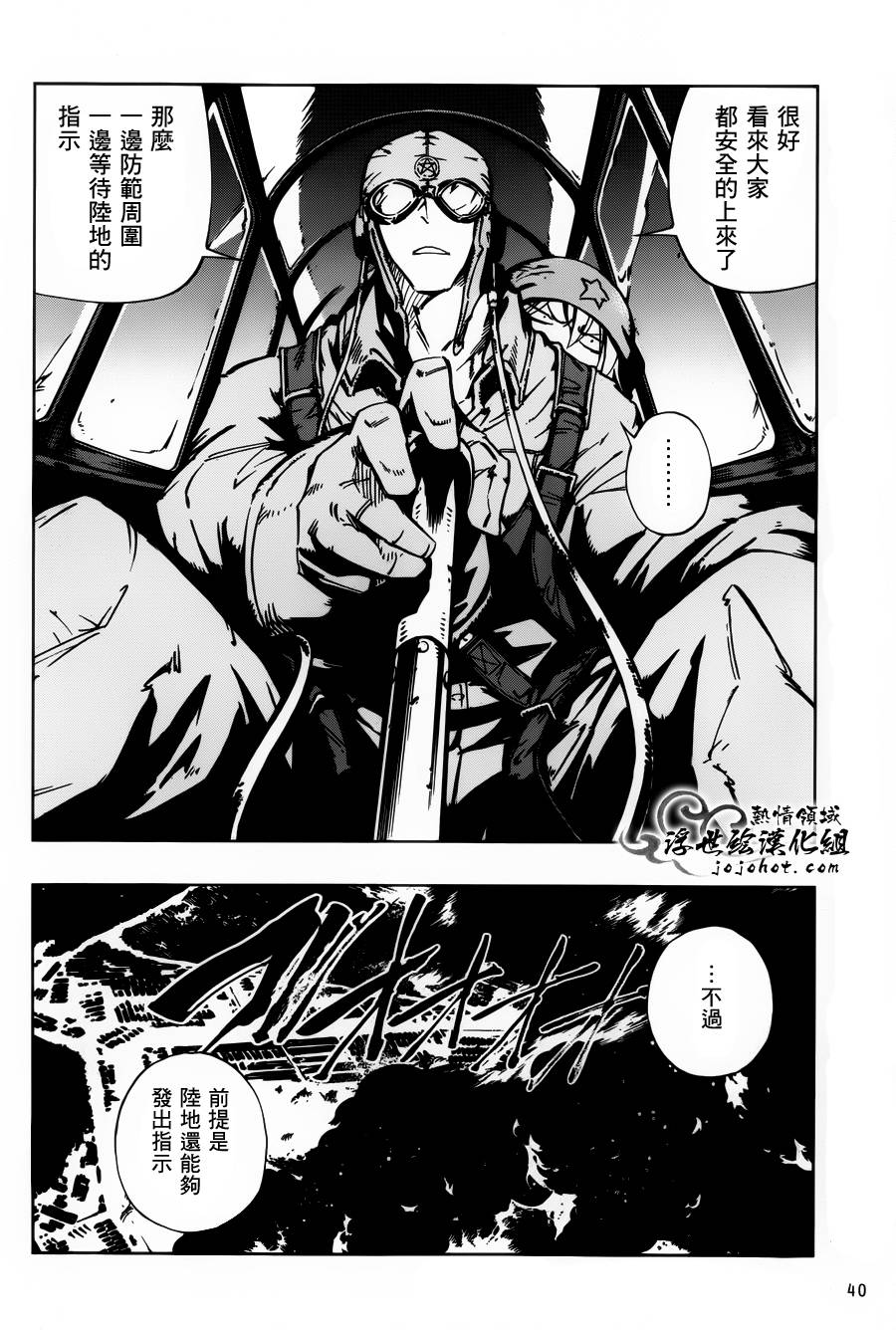 《通灵王》漫画最新章节外传：第28话免费下拉式在线观看章节第【2】张图片