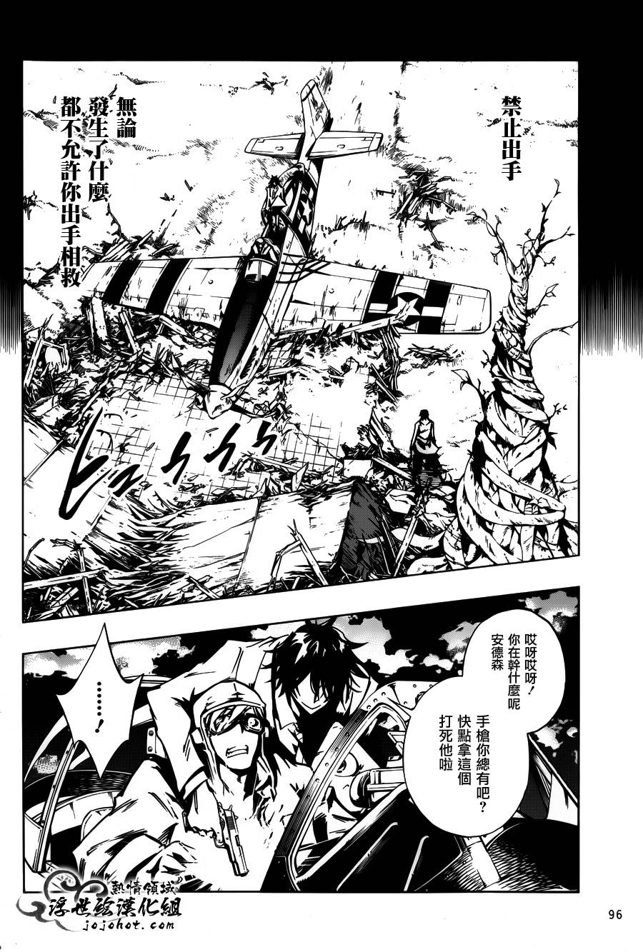 《通灵王》漫画最新章节外传：第25话免费下拉式在线观看章节第【12】张图片