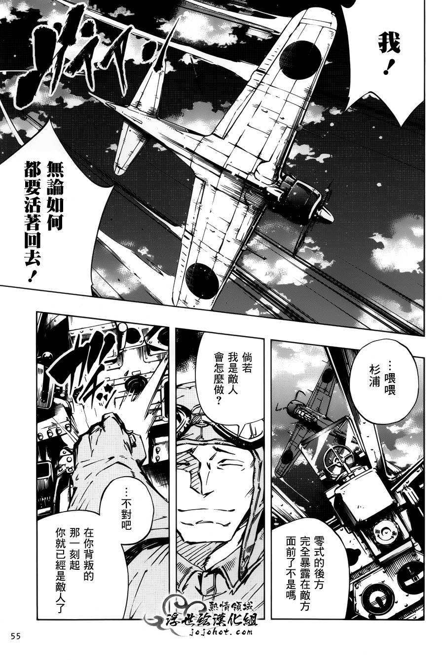 《通灵王》漫画最新章节外传：第28话免费下拉式在线观看章节第【18】张图片