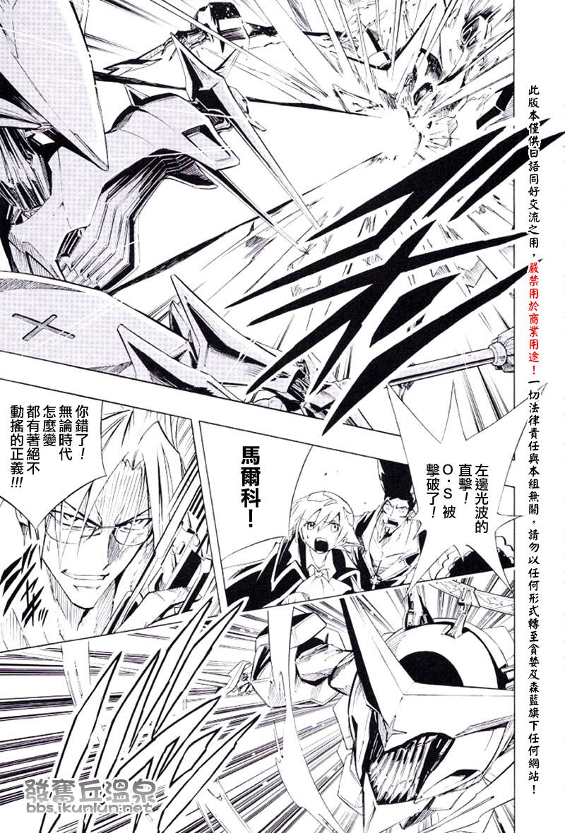 《通灵王》漫画最新章节外传通灵童子01免费下拉式在线观看章节第【13】张图片