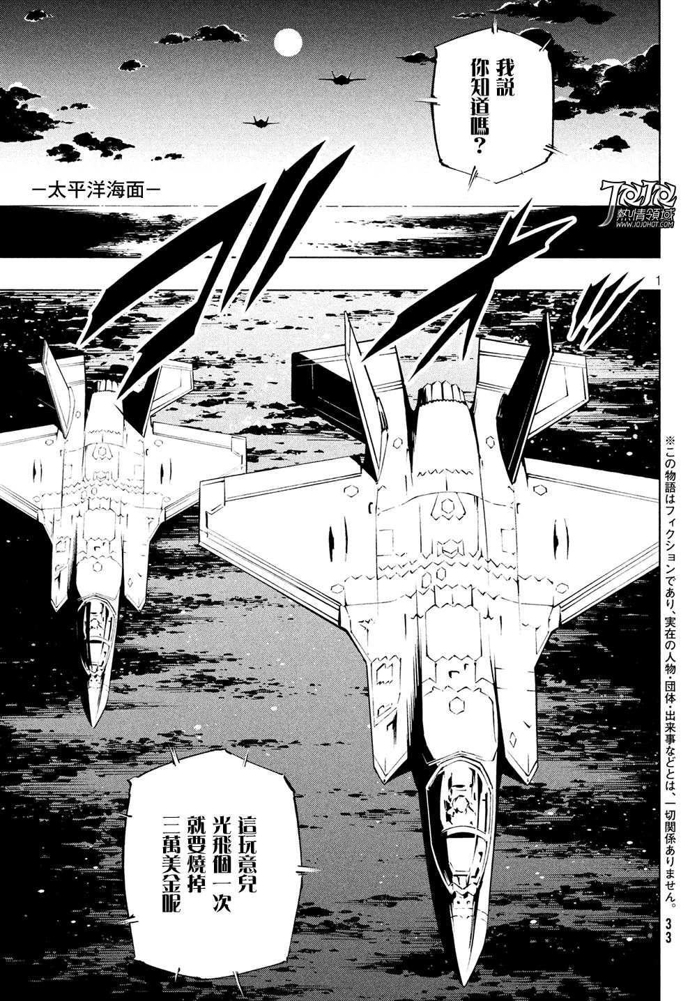 《通灵王》漫画最新章节ss05免费下拉式在线观看章节第【1】张图片