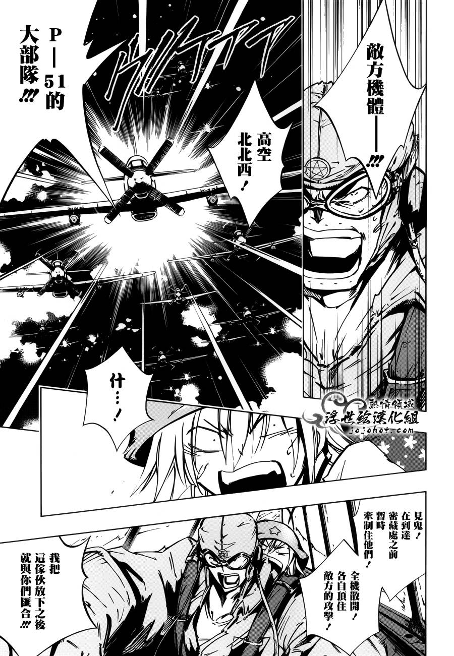 《通灵王》漫画最新章节外传：第28话免费下拉式在线观看章节第【10】张图片