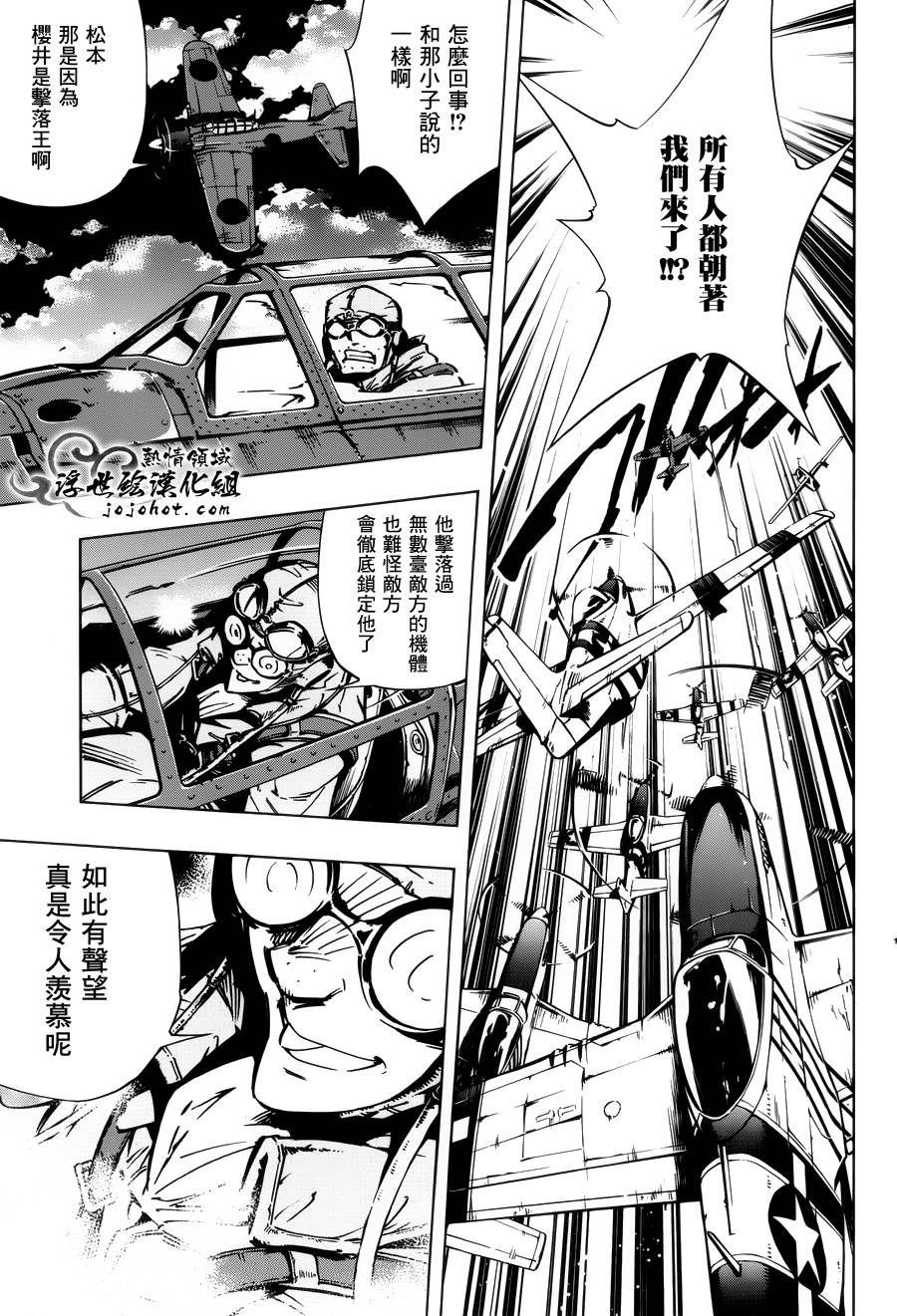 《通灵王》漫画最新章节外传：第28话免费下拉式在线观看章节第【12】张图片