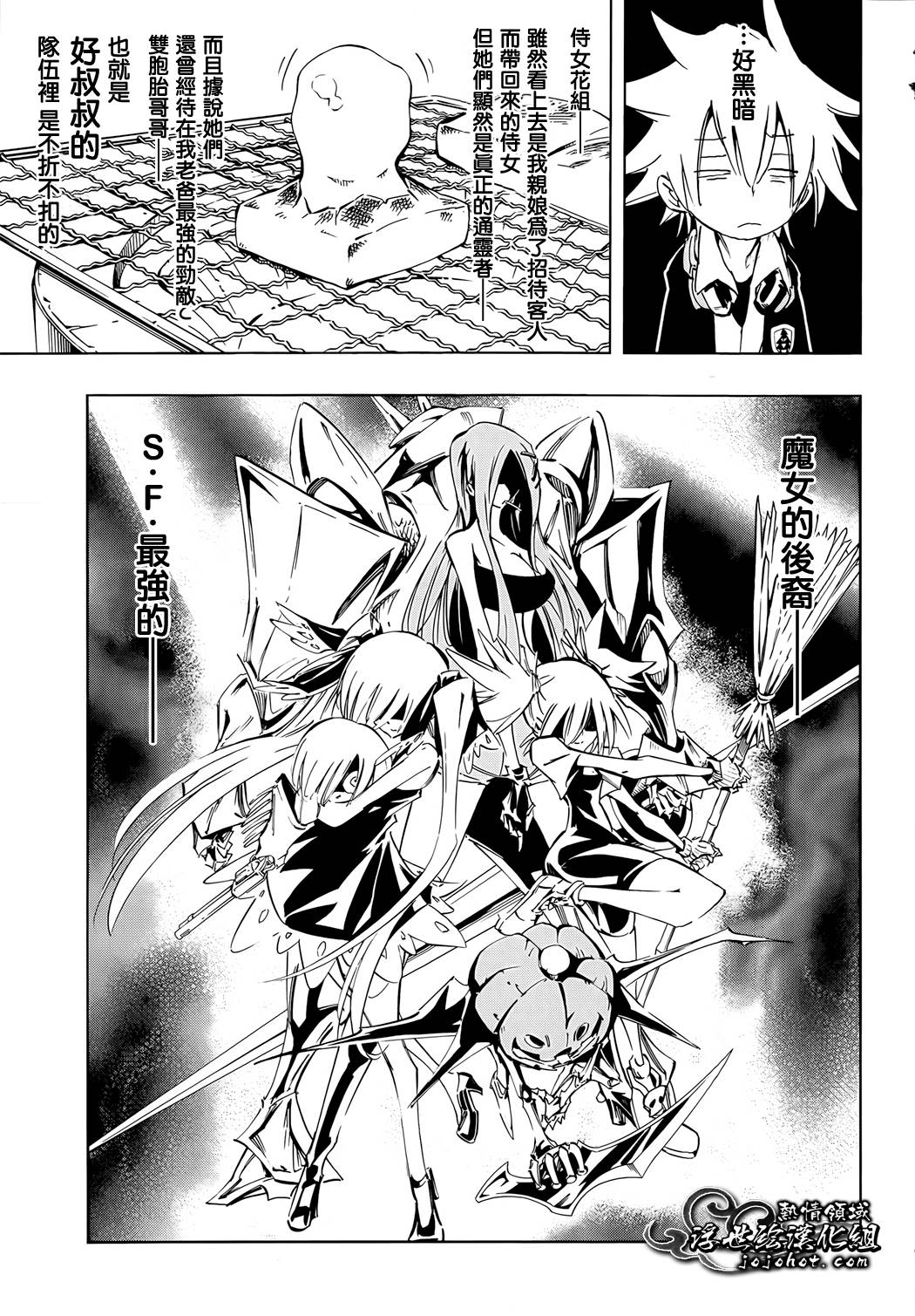 《通灵王》漫画最新章节外传：第3话免费下拉式在线观看章节第【17】张图片