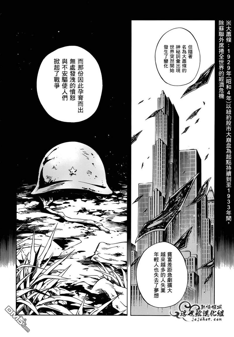 《通灵王》漫画最新章节外传：第23话免费下拉式在线观看章节第【12】张图片